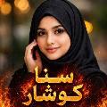 سنا كوشار avatar