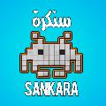 سنكرة SANKARA avatar