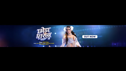 Saregama Hum Bhojpuri banner