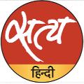 Satya Hindi सत्य हिन्दी avatar