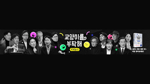 교양이를 부탁해 banner