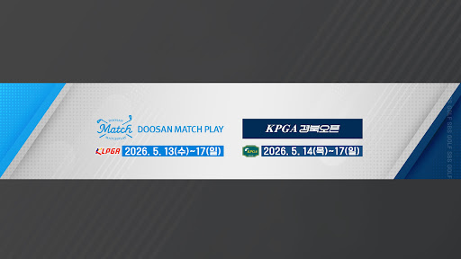 SBS Golf banner