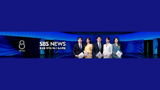 SBS 뉴스 banner