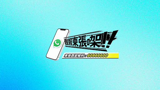 東張+ banner