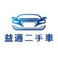益通二手車 avatar