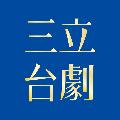 三立台劇 SET Drama avatar