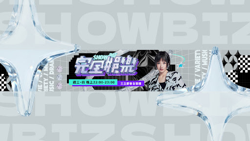 NewShowBiz完全娛樂 banner
