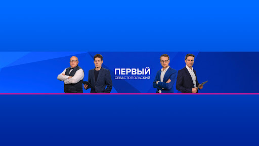 Прямой эфир / Первый Севастопольский banner