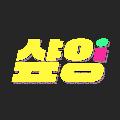 샾잉 #ing avatar