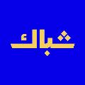 شباك avatar