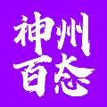 神州百态 avatar