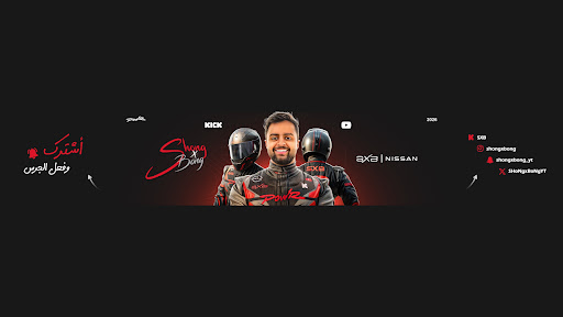 SHoNgxBоNg banner