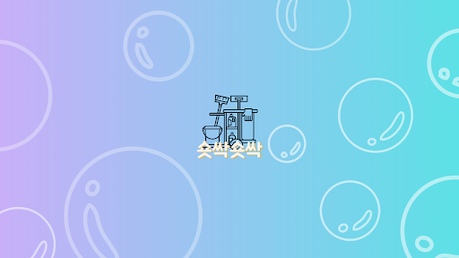 숏싹숏싹 banner