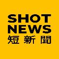 短新聞SHOT NEWS  avatar