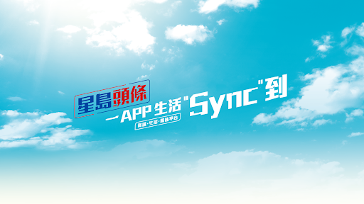 星島頭條 banner