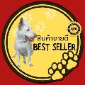 สินค้าขายดี avatar