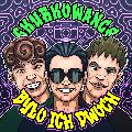 SKURKOWAŃCE avatar