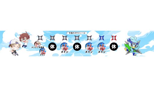 スカイピース banner
