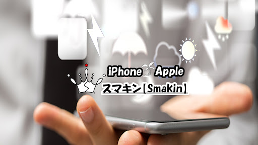 スマキン【Smakin】 banner