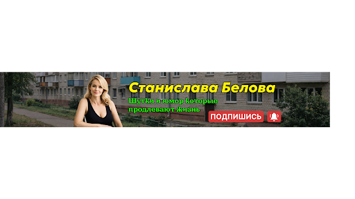 Секреты Смеха banner