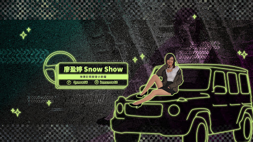 廖盈婷 Snow Show banner