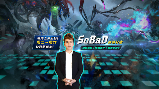 SoBaDRush banner