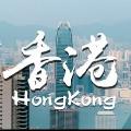 聚焦香港 avatar