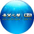 希望之聲TV avatar