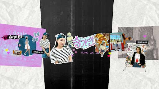 송가인 banner