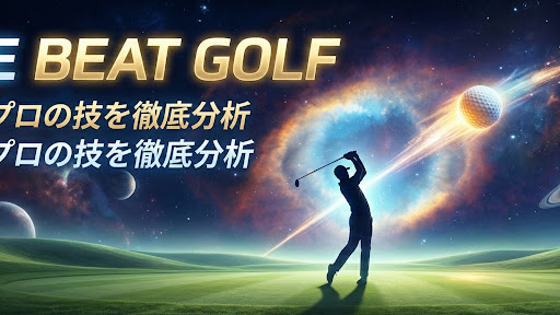 Space Beat Golf banner