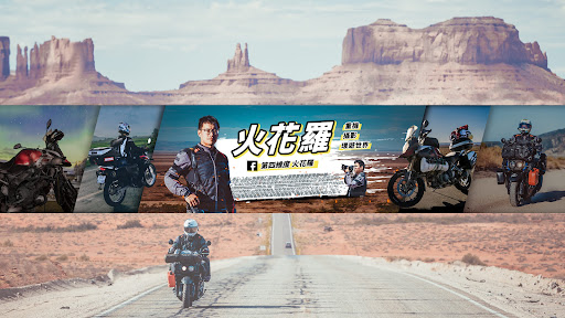 火花羅 banner