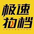 极速拍档 Speedsters avatar