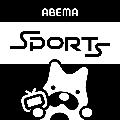 ABEMA スポーツ【公式】 avatar