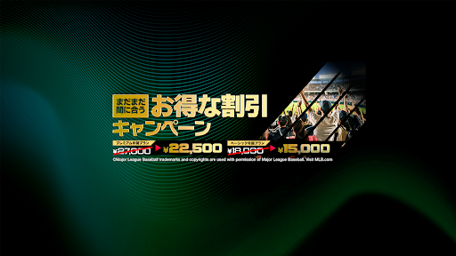 SPOTVNOW banner