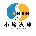 小施汽車生活頻道 avatar