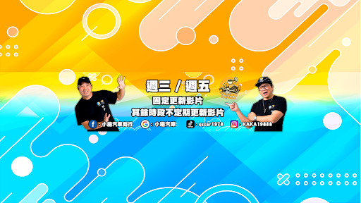 小施汽車生活頻道 banner