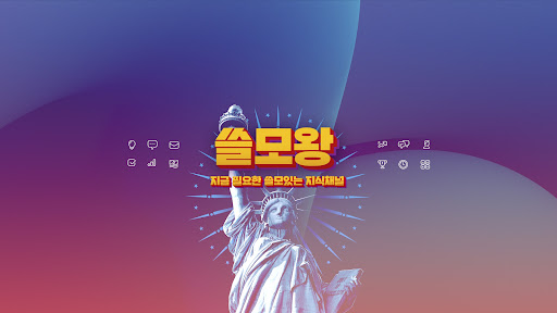 쓸모왕 banner