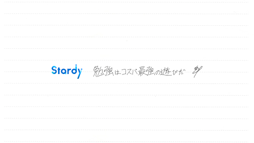 Stardy -河野玄斗の神授業 banner