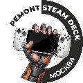 Ремонт Steam deck Москва  avatar
