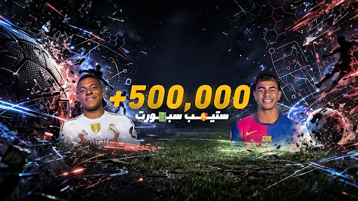 ستيب سبورت - Step Sport banner
