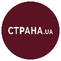 Страна.ua avatar