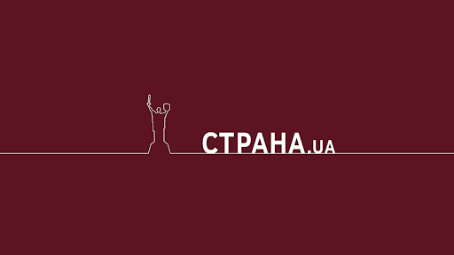 Страна.ua banner