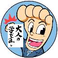 大人の学び直しTV avatar