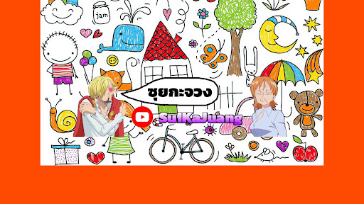 ซุยกะจวง banner