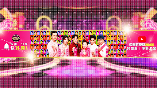 民視 超級冰冰Show banner