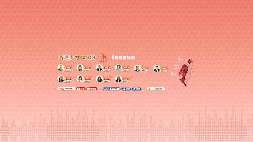 寶島聯播網 banner