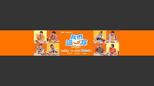 食尚玩家 banner