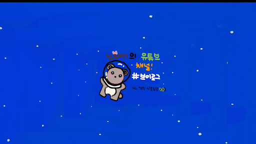 신태디 banner