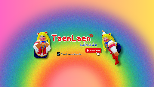 TaenLaen แต๋นแล๋น banner