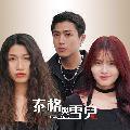 泰格與雪兒Tag and Share avatar